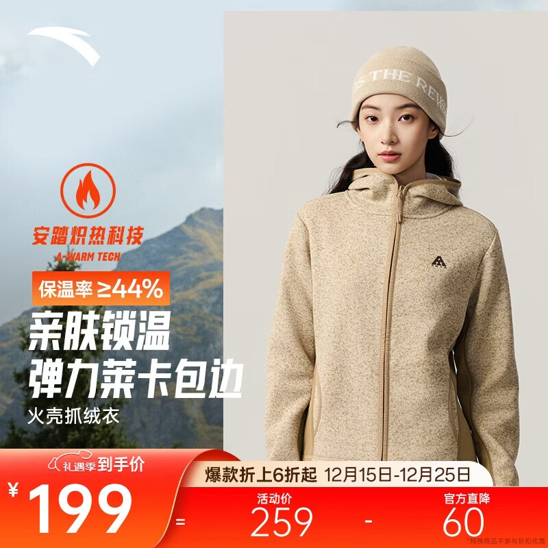 安踏火壳粗针抓绒衣丨大地之壳户外连帽外套女装冬季新款运动上衣