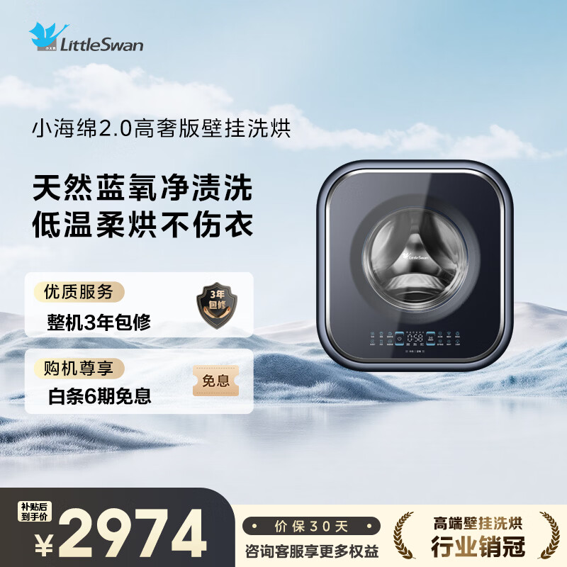 2026年壁挂洗衣机怎么选不踩雷？实测这5款，省空间还超静音！-图片3