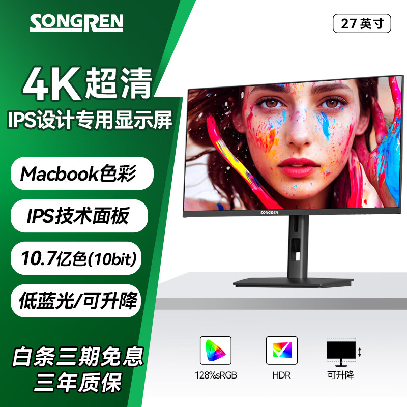 ����(SONGREN)4k��ʾ��27Ӣ��רҵ�칫���IPS�羺��ʾ��P3ӰԺ��ɫ��type-c���������ʾ�������� ������/27Ӣ��/4K����/128%ɫ�� 599Ԫ