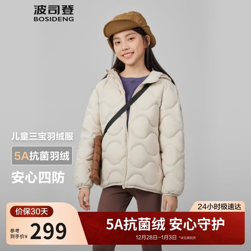 波司登25年秋季羽绒服鸭绒男女儿童5A抗菌合体短款轻薄连帽外套