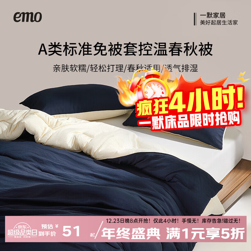 一默被子春秋被纤维被深睡冬被四季被褥家居床上用品单双人被子被芯 梦境蓝 丨春秋被 150*200cm