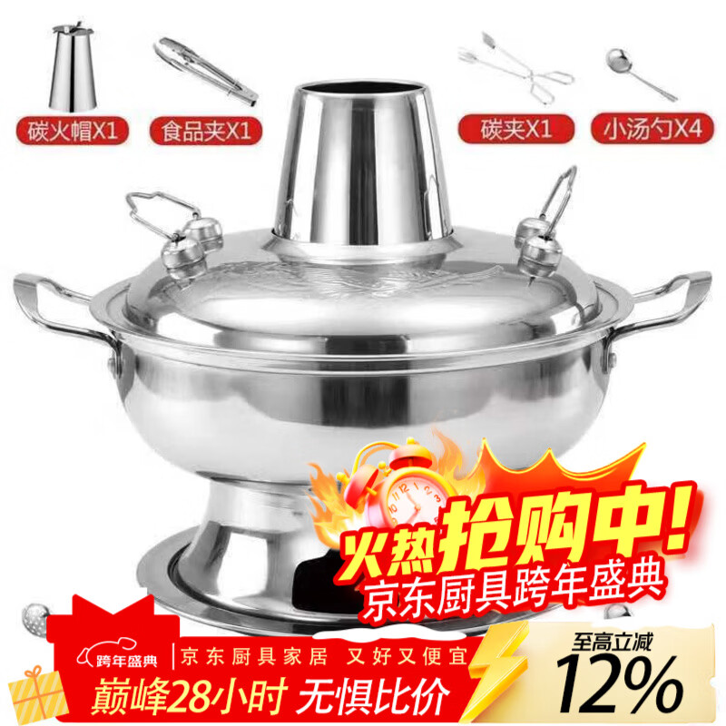 LZJV老式老北京炭火锅特厚火锅不锈钢炭电火锅新款碳刷锅火锅涮羊肉锅 30cm本色木炭款 1英寸