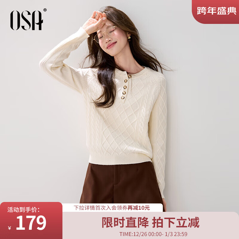 欧莎复古绞花圆领针织衫女秋季2025新款宽松慵懒叠穿毛衣上衣 米杏色 M