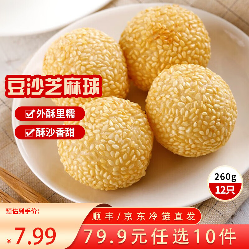 ��ȫ��ʽ��Ͱ����䶳��ʳϵ��������� ��ɳ֥����260g12ֻ 4.99Ԫ