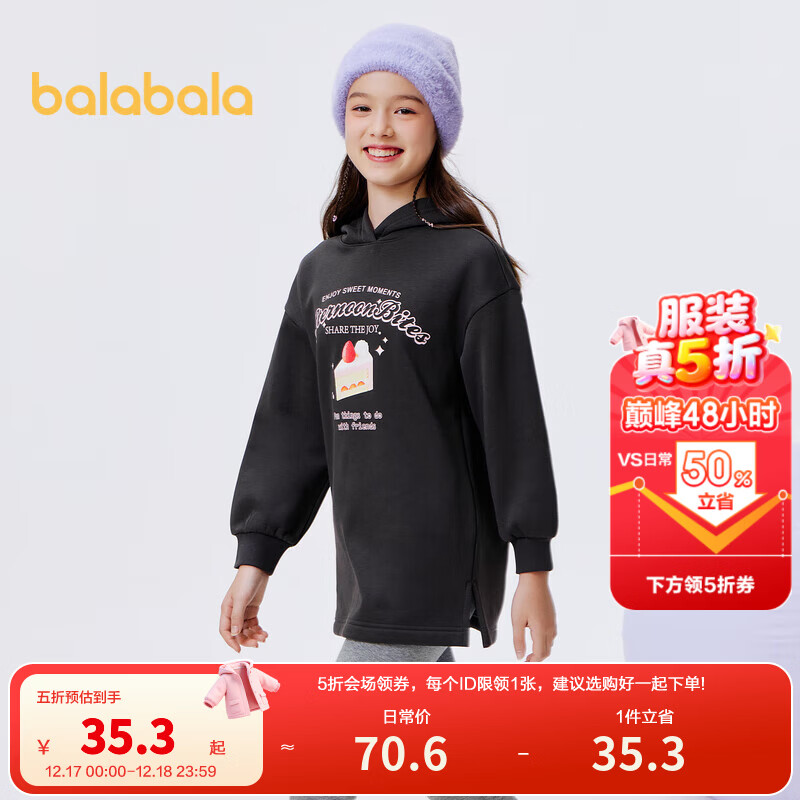 巴拉巴拉儿童卫衣加绒加厚保暖秋冬中大童连帽长款上衣童装女童潮 铁灰色-20603 140