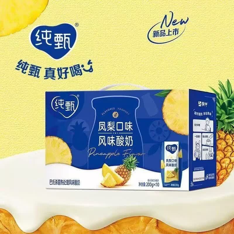 蒙牛纯甄凤梨口味巴氏杀菌风味酸奶200g*10包 整箱