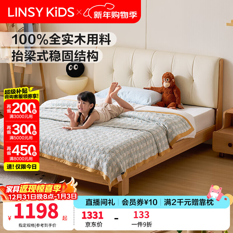 LINSY KIDS儿童床全实木男孩女孩卧室床1米5单人床公主床2025新款SD9A 【头层牛皮|排骨架】儿童床 1.2x2米