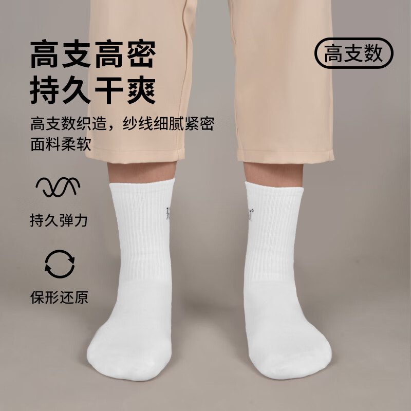 361°篮球袜男女运动休闲长筒袜舒适透气吸汗防脚臭平板袜棉袜羽毛球袜 5双装/混色(2白+3黑)