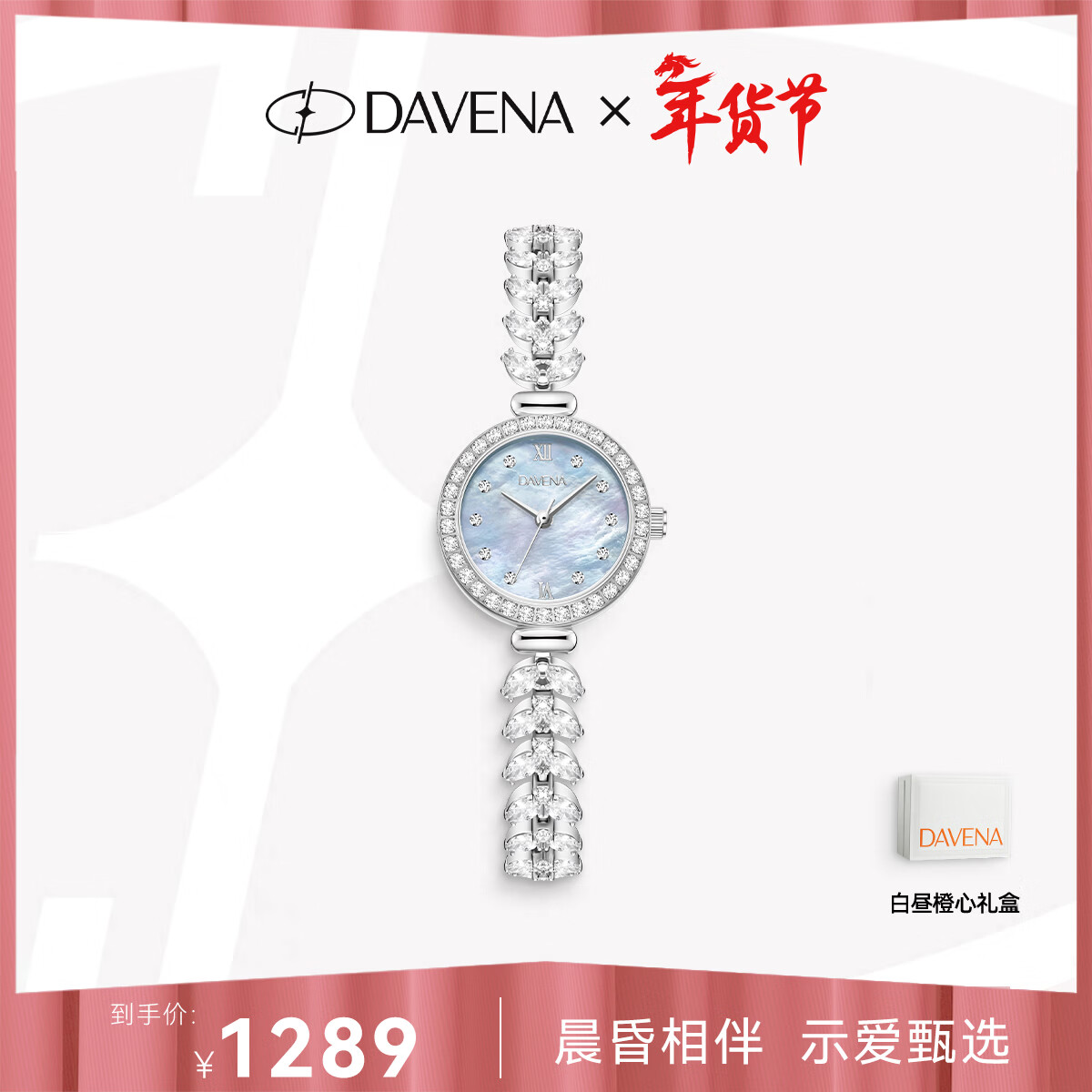 Davena【新年礼物】蒂玮娜美人鱼手表女款小表盘轻奢腕表生日礼物送女友