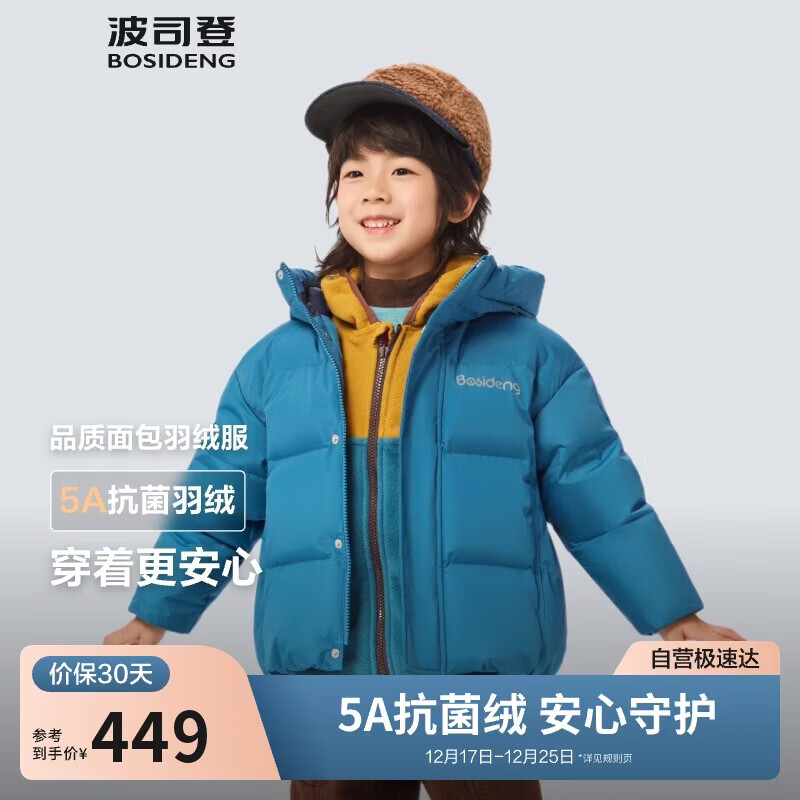 波司登25年冬羽绒服鸭绒男女儿童5A抗菌合体短款加厚防寒连帽外套