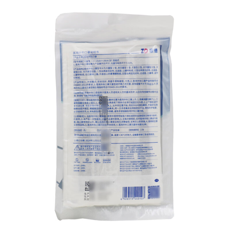 振德医用外科口罩黑色独立装成人口罩灭菌型 1袋装（10只）