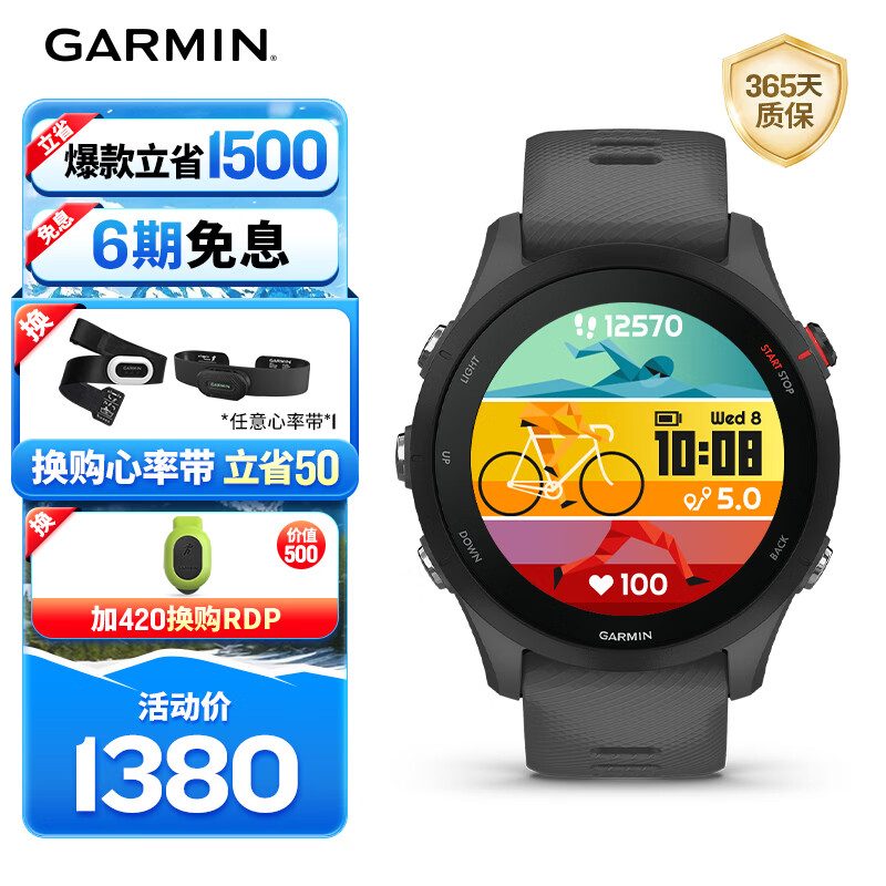 佳明（GARMIN）Forerunner255神秘灰心率跑步铁三户外运动智能手表生日礼物