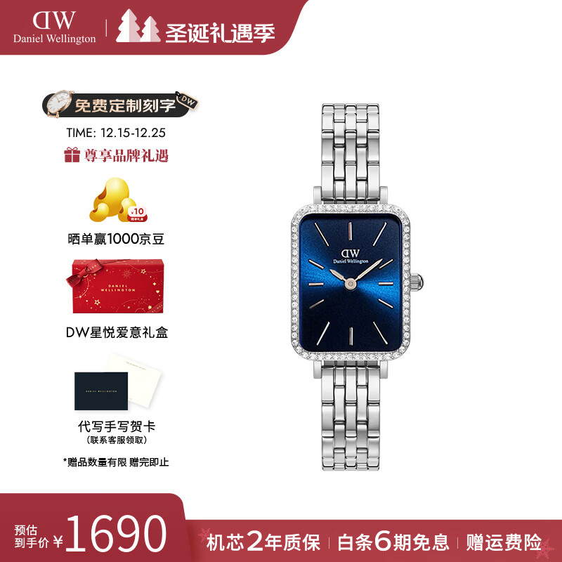 丹尼尔惠灵顿（DanielWellington）dw女表女 星环小方表石英欧美腕表复古手表 七夕礼物送女友 极地蓝手链2