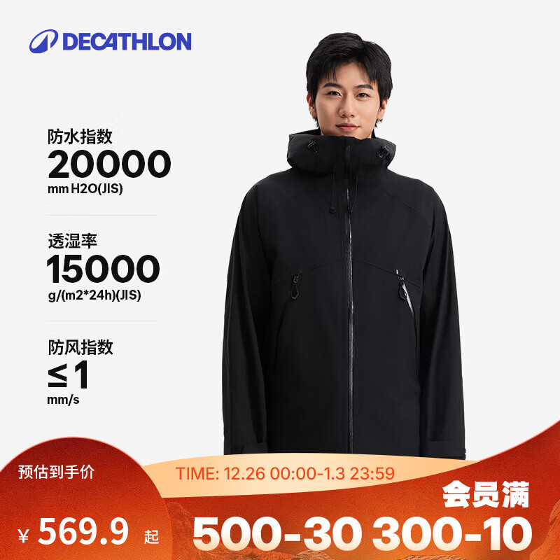 迪卡侬（DECATHLON）硬壳冲锋衣男女春秋登山防风防水单层夹克风衣运动外套MH500 2024 玄武黑（男女同款）- 亚洲款 新款上市 加内胆选大一码 L