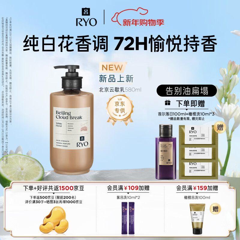 ����Ryo�������������Ъ������580ml ���׻�����������ɡ��������С� 44.2Ԫ