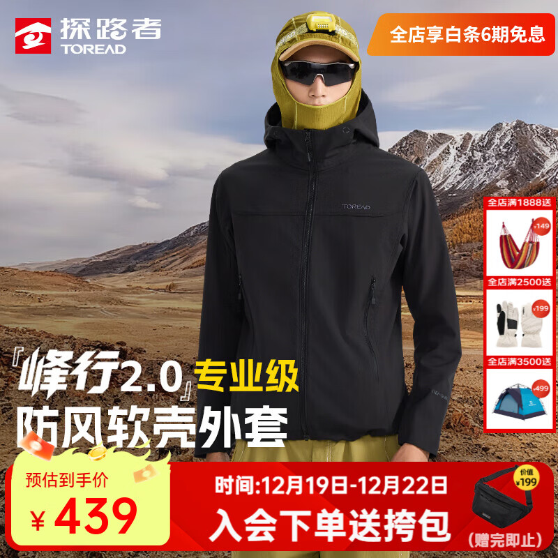 探路者【峰行】软壳衣户外登山徒步连帽外套防风防泼水通勤夹克秋冬新款 【厚绒款】黑色- TAEEBN91818（建议拍大一码） L
