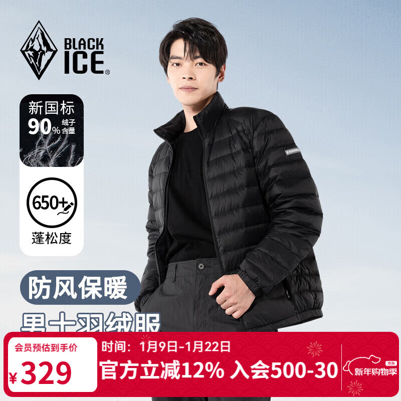 黑冰户外保暖轻量便携羽绒内胆男款立领休闲鸭绒羽绒服FAF8901 哑黑 XL