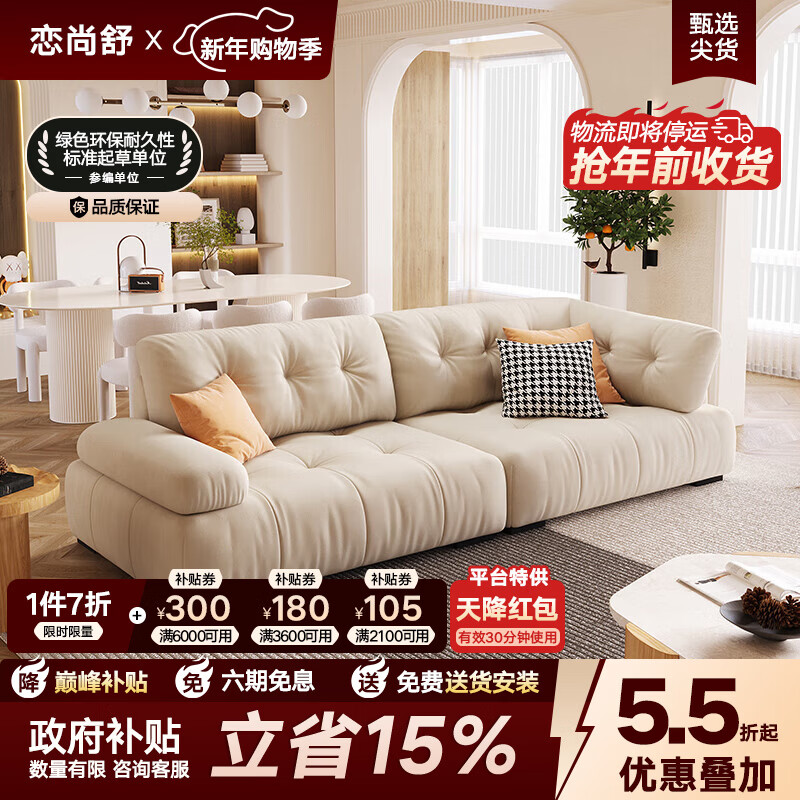 恋尚舒奶油风猫抓布沙发客厅简约现代小户型直排三人位网红布艺云朵沙发 3.0米多人位 【667伯爵系列雪尼尔】空气棉+海绵+硅胶棉