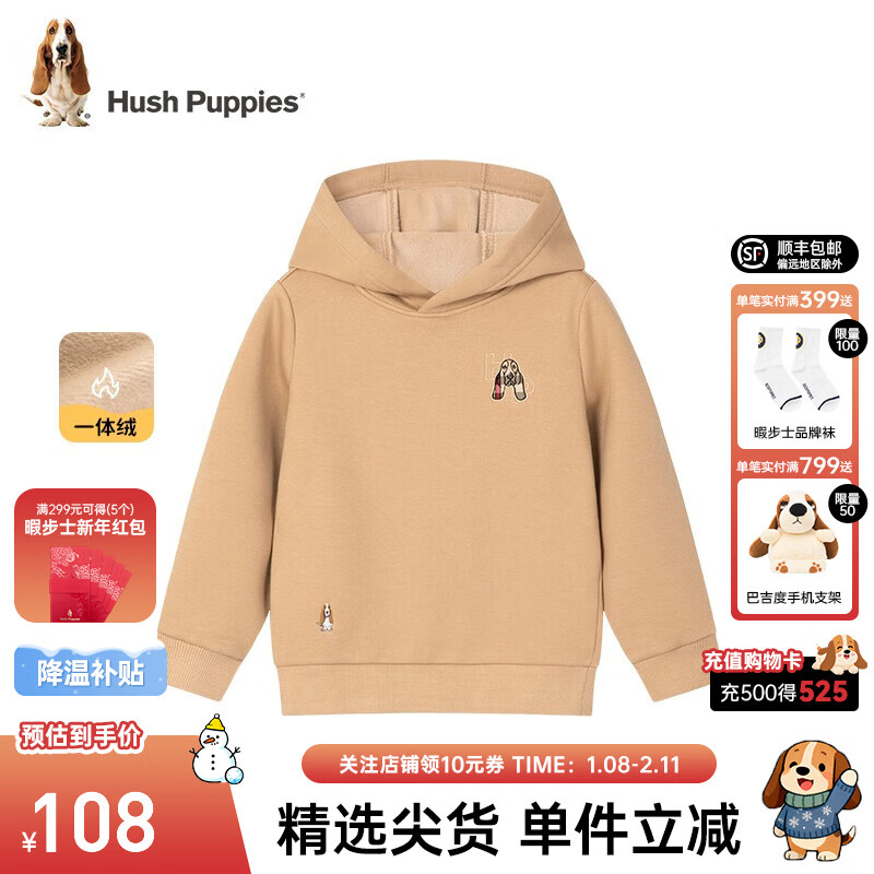 暇步士（Hush Puppies）童装儿童男童冬装新款舒适一体绒面料时尚休闲百搭卫衣 暖卡其 155 cm(偏大半码)