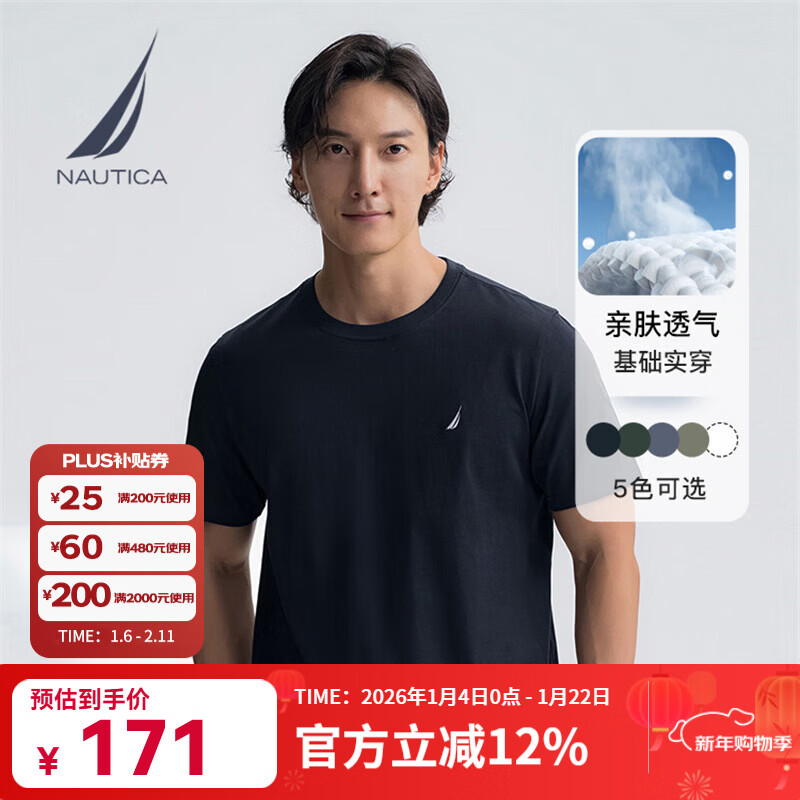诺帝卡（NAUTICA）【商场同款】男装25春夏新款纯棉透气舒适短袖T恤男TO5101 藏青4NV L