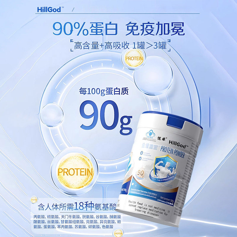 柏佳康男女士蛋白粉中老年人增强免疫力补充营养乳清蛋白粉术后恢复骨折 【易感多病 抵抗力差】 500g*2罐