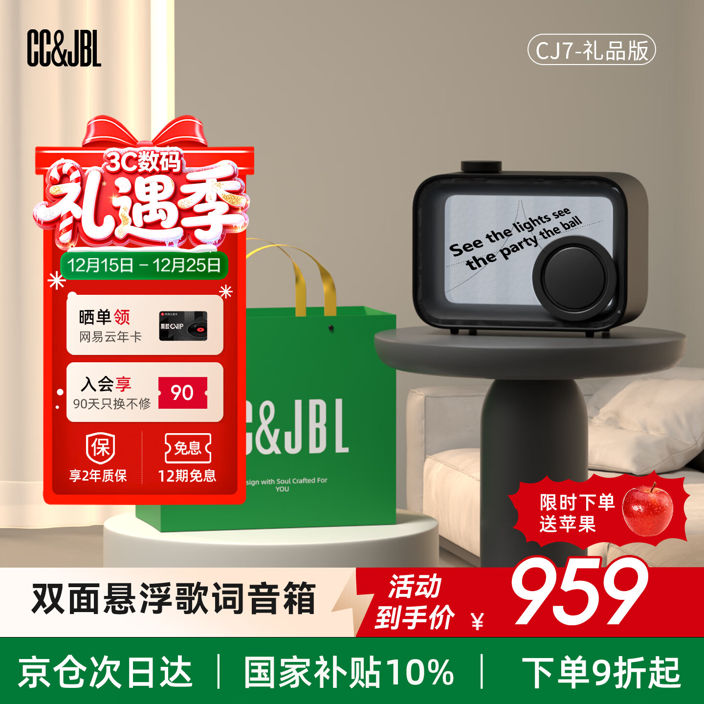 CC&amp;JBL黑色礼盒版双面悬浮歌词音响透明字幕无线蓝牙音箱网红家用HIFI创意女生圣诞礼物男生礼品国家补贴