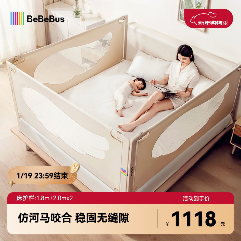 bebebus床围栏宝宝防摔儿童床边防护栏加高无缝隙三面U型 1.8m+2.0m*2