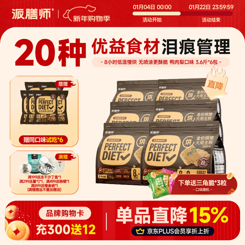 ����ʦ��PETAFRESH�����º決���� Ѽ�����䷽̩�ϱ��ܳ�Ȯ��Ȯͨ����ʳ ���ﹷʳƷ 10.8kg��6���ڻ�װ�����Գ�װ*6 456.82Ԫ