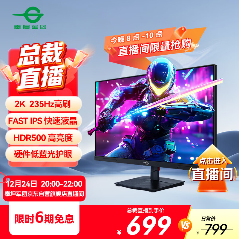 ̩̹���� P2710R2+ 27Ӣ����ʾ�� 235Hz ������Ӫֱ���䣬�۸��Żݣ��ٵ��ӹ���������С�����9.8�ۣ����ּ�675Ԫ����������20e����