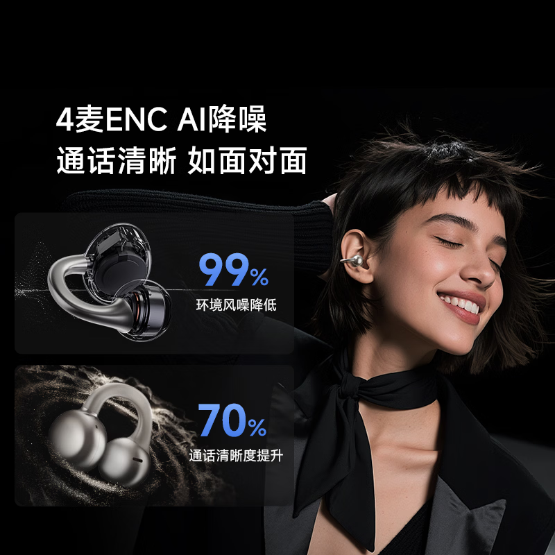 Vidda V11耳夹式耳机【全网好评99%】 开放式无线蓝牙耳机 久戴舒适 无损音质 持久续航  智能通话降噪  流光银+加购送耳机壳