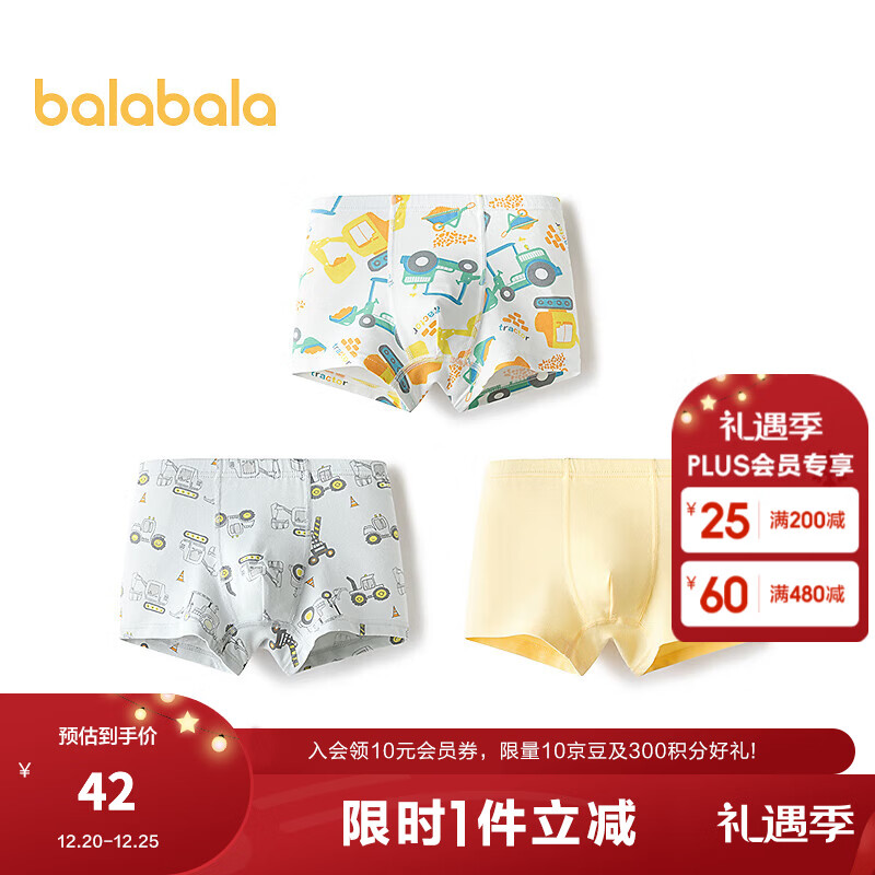 巴拉巴拉男童内裤棉平角小童宝宝四角短裤抗菌裆不夹P柔软三条装 白黄色调00313 110