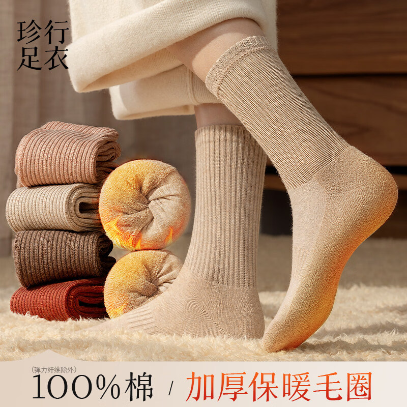 珍行足衣(ZJZUE)棉襪子女士秋冬季中筒襪加絨加厚保暖高筒毛圈襪毛巾純棉長(zhǎng)筒 【_毛圈保暖】白色+卡其+咖啡+深粉 均碼 34-39【長(zhǎng)絨棉_給家人的天然保暖】