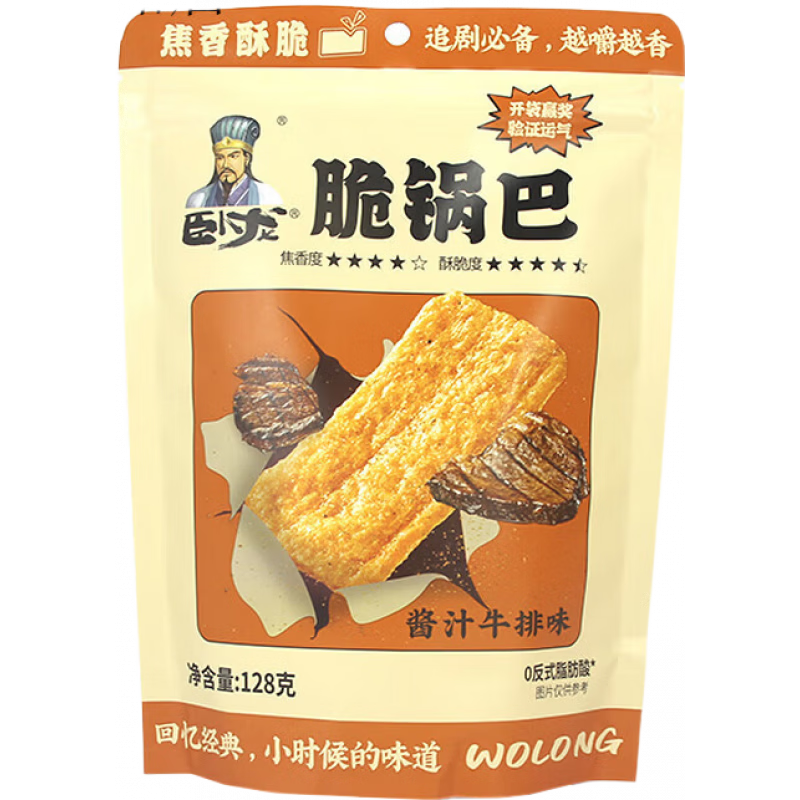 臥龍脆鍋巴128g袋裝老灶五香麻辣醬汁香辣味膨化薯片休閑小吃零食 醬汁牛排味3袋