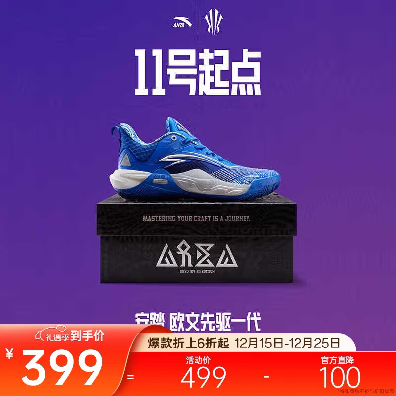 安踏【KAI SPEED】欧文先驱1代丨氮科技缓震耐磨低帮篮球鞋男