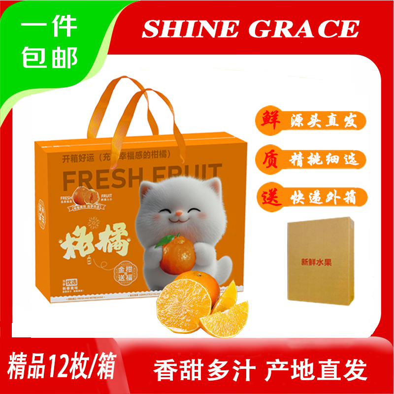 SHINE GRACE����38�Ź������Ĵ���������Ӧ��ˮ����������������ʲ�����ĭ�� ��Ʒ��12ö���װ��������ر� 29.9Ԫ������Լ229g���������������֭�����ųԵĹ����ڸ�??