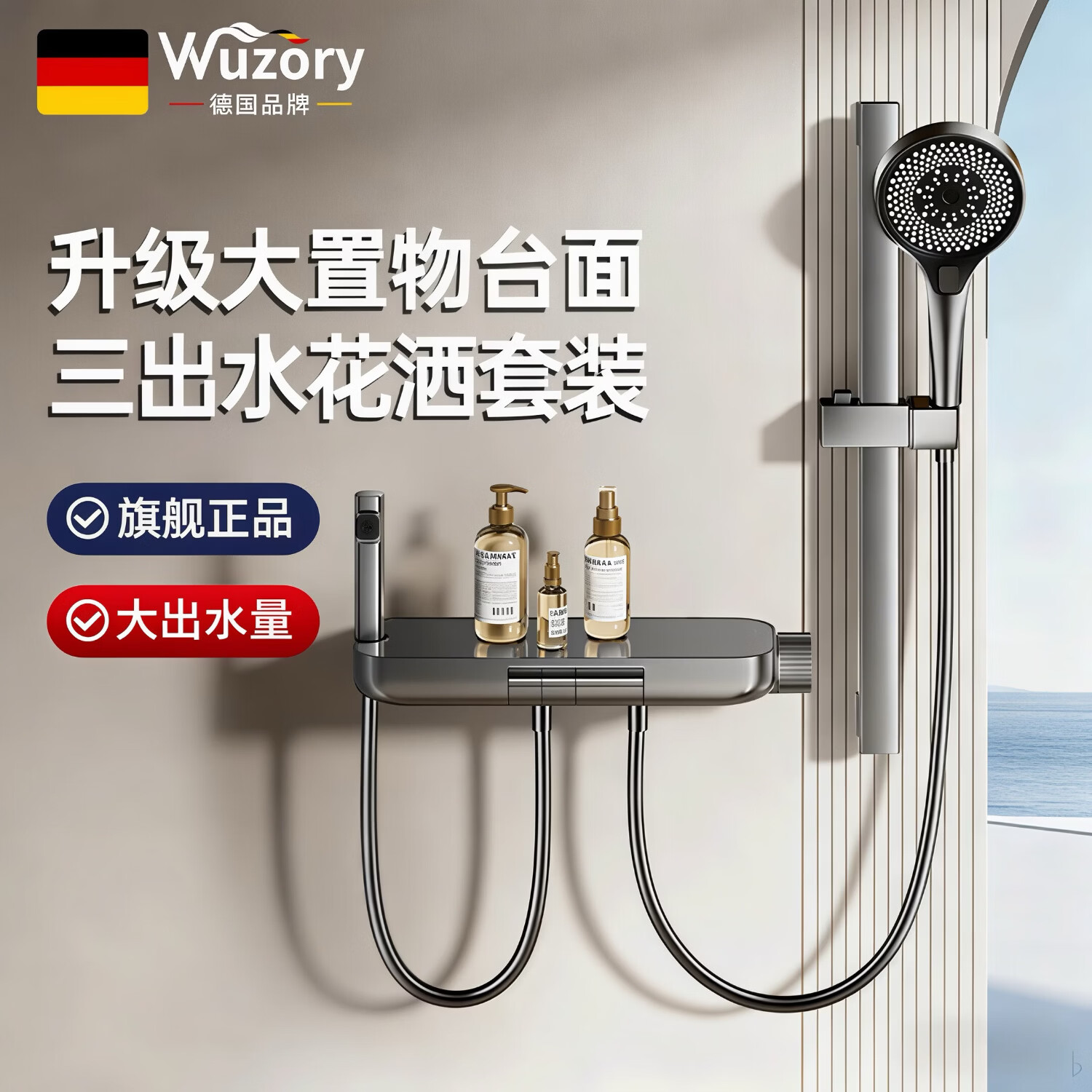 WUZORY【德国】花洒淋浴套装分体式花洒无顶喷浴室淋浴花洒套装卫浴全套 【钛金灰】升降杠套装+圆形手喷 三控出水丨机械钢琴键