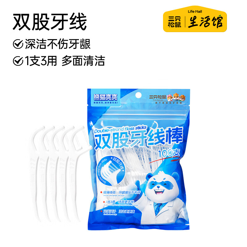 三只松鼠双股牙线棒100支 拍3件 16.9元 - 线报酷
