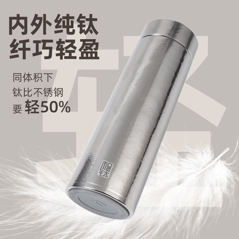 和顺钛和页钛纯钛保温杯男女款水杯年会节日礼品 纯钛保温杯-500ML【经典礼盒】