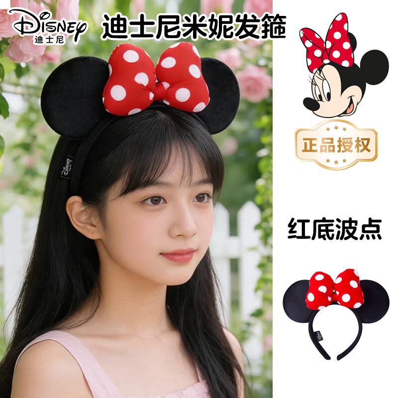 迪士尼（Disney）米妮发箍首饰米老鼠发饰头发卡女孩学生成人角色扮演游玩生日礼物