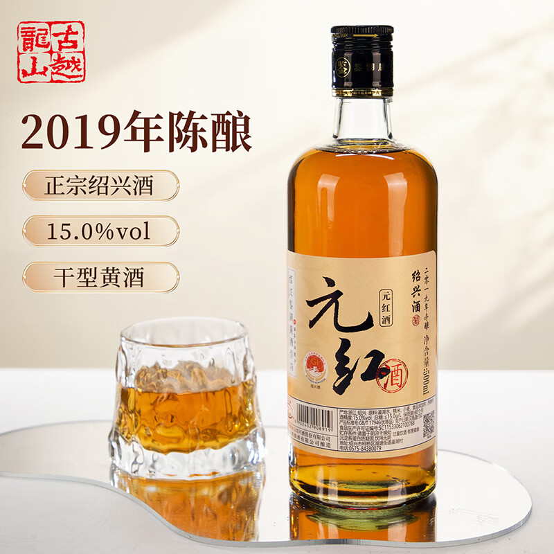 鉴湖古越龙山旗下绍兴老酒半干加饭酒干型元红酒半甜善酿酒甜型香雪酒 【2019年元红】 500mL 6瓶 礼盒装