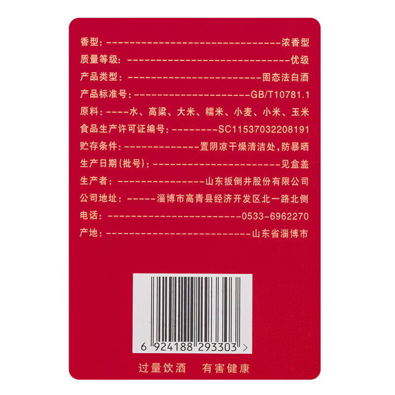 扳倒井白酒 52度马年生肖纪念酒 纯粮酿造浓香型坛装礼盒装年货送礼白酒 52度 750mL 2坛 (搭配手提袋)
