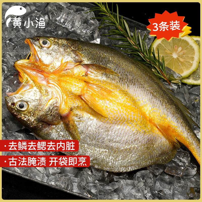 黄小渔宁德黄鱼鲞400g/3条 三去大黄鱼黄花鱼生鲜 海鲜水产烤鱼烧烤食材