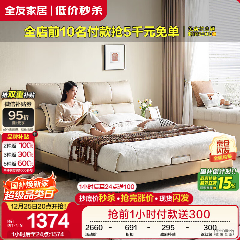 ȫ�ѼҾ� �ִ���Լͷ��ţƤ��1.8x2��������Ƥ��������˫�˴��������� 1374Ԫ