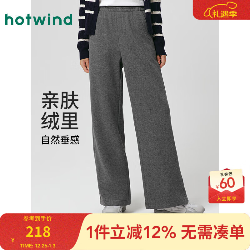 热风（Hotwind）休闲裤女2025年冬季新款女士亲肤加绒简约垂感显瘦直筒裤长裤子 09灰色-加绒 M (160)