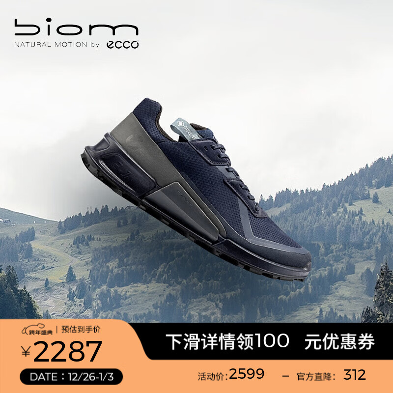 爱步（ECCO）BIOM 2.1登山鞋 运动鞋户外缓震跑步鞋男鞋 健步越野822834 HL 午夜蓝/磁石灰82283461056 42