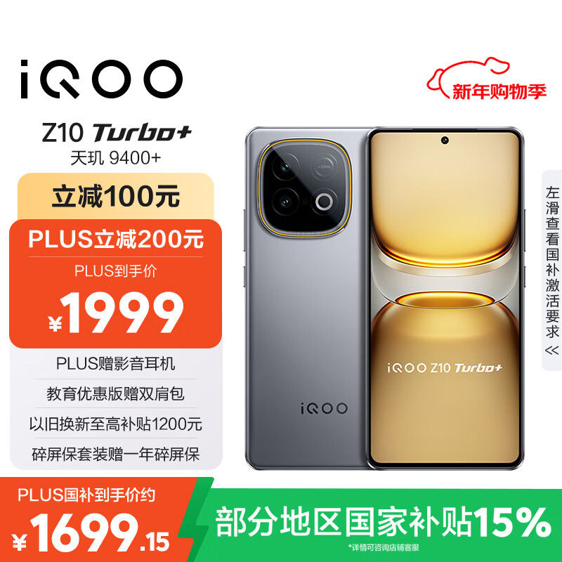 vivo iQOO Z10 Turbo+ 12GB+256GB 极地灰 天玑9400+旗舰芯  8000mAh超薄蓝海电池 国家补贴 电竞手机