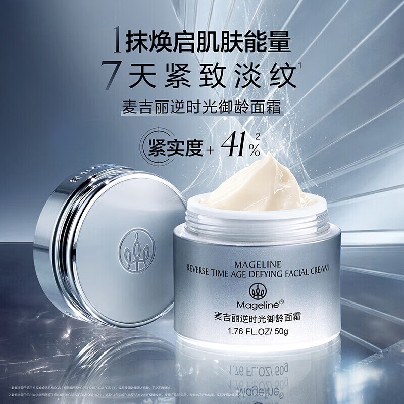 抗老面霜品牌排行前十名：揭秘这10款高效抗皱紧致神器！-图片10