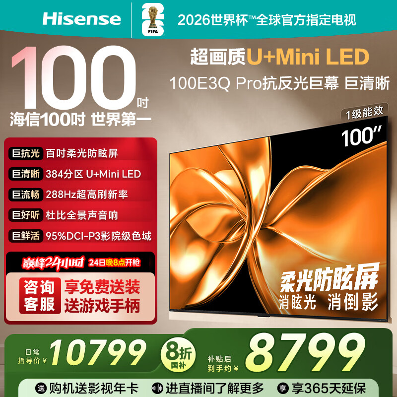 ���ŵ���100E3Q Pro 100Ӣ�� 384����U+MiniLED ��������ѣ�� 288Hz��ˢ �ű�ȫ������ҵ����98/100 100Ӣ��