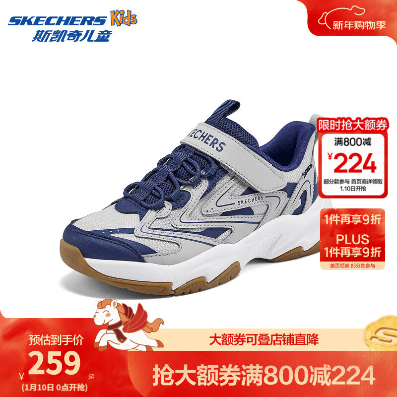 Skechers斯凯奇儿童鞋魔术贴运动鞋轻盈防滑耐磨休闲鞋405332L/319070L 男童/灰色/海军/GYNV 36