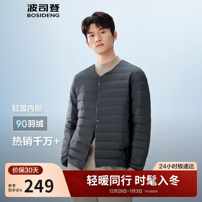波司登25年羽绒服男士秋冬90绒轻薄圆领修身短款休闲送礼物外套